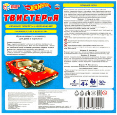 Игра «Твистер» - Фото 4