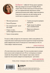 Сначала обними себя. Книга поддержки молодой мамы - Фото 1