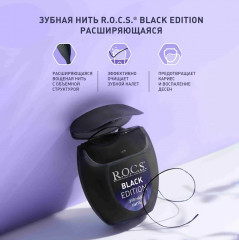 Нить зубная «Black Edition» - Фото 2