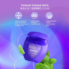 Нить зубная «Expert Clean» - Фото 2