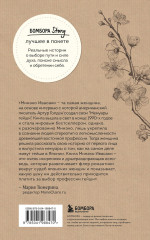 Жизнь гейши. Мемуары самой известной гейши в мире - Фото 1