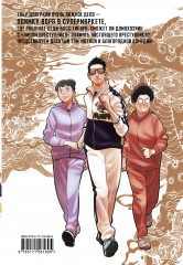 Путь домохозяина. Том 10 - Фото 1