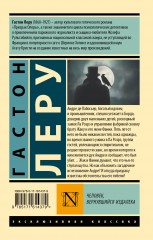 Человек, вернувшийся издалека - Фото 1