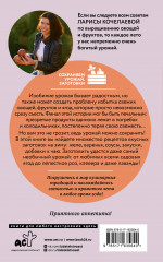 Марш по банкам. Авторские рецепты заготовок - Фото 1