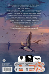 Там, где кончается мир - Фото 1