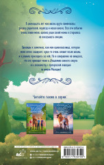 Заколдованная Мелодия - Фото 1