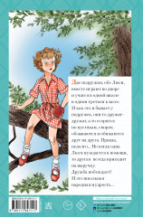 Рассказы Люси Синицыной, ученицы третьего класса - Фото 1