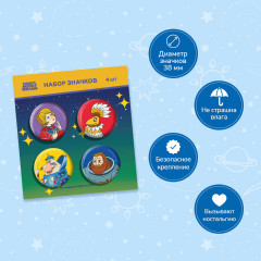 Набор значков «Тайна третьей планеты» - Фото 2