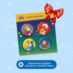 Набор значков «Тайна третьей планеты» - Фото 3