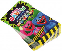 Игра карточная «Веселые фанты для детей. Приключения монстриков» - Фото 1