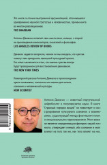 Странный порядок вещей - Фото 1