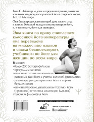 Йога для женщин. Полное иллюстрированное руководство - Фото 1