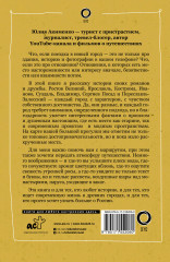 Золотое кольцо. Очарование древних городов - Фото 1