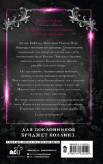 Тёмные празднества - Фото 1