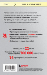 Хватит быть хорошим! Как перестать подстраиваться под других и стать счастливым - Фото 1