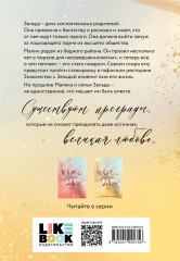 Удержи меня. Здесь - Фото 1