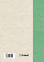 История чая. От древности до ХХI века. От растения до рецепта - Фото 1