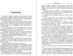 Персидский язык. Элементарная грамматика - Фото 6