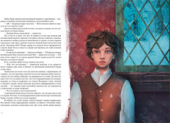 Снежная королева. Сказка в семи рассказах - Фото 2