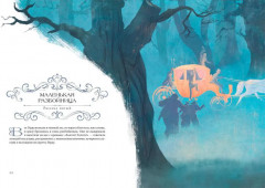 Снежная королева. Сказка в семи рассказах - Фото 5