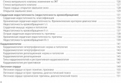 Кардиология - Фото 6