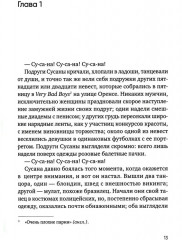 Цыганская невеста - Фото 2