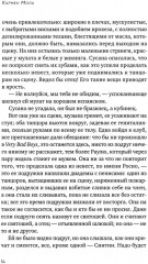 Цыганская невеста - Фото 3