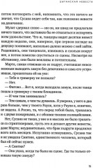 Цыганская невеста - Фото 4