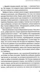 Цыганская невеста - Фото 6