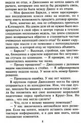 Страстная ночь в Колорадо - Фото 4