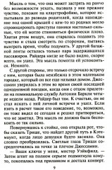Страстная ночь в Колорадо - Фото 5