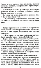 Страстная ночь в Колорадо - Фото 7