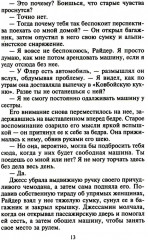 Страстная ночь в Колорадо - Фото 9
