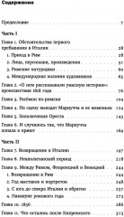 Охота на нового Ореста. Неизданные материалы о жизни и творчестве О. А. Кипренского в Италии - Фото 1