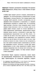 Охота на нового Ореста. Неизданные материалы о жизни и творчестве О. А. Кипренского в Италии - Фото 8