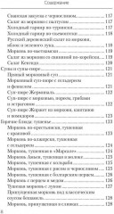 Еда, которая лечит зрение - Фото 6