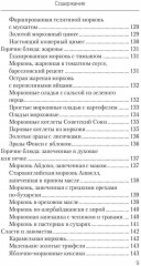 Еда, которая лечит зрение - Фото 7