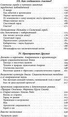 Аллотопии. Чужое и Другое в пространстве восточноевропейского города - Фото 2
