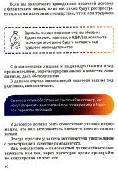 Безопасный инфобизнес - Фото 7