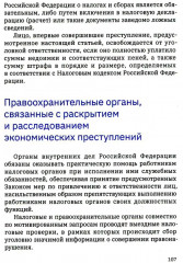 Безопасный инфобизнес - Фото 9