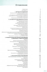 Заболевания глазного дна - Фото 1