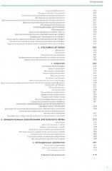 Заболевания глазного дна - Фото 3