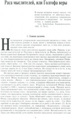 Избранное. Язык рода человеческого - Фото 2