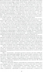 Избранное. Язык рода человеческого - Фото 3