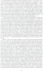 Избранное. Язык рода человеческого - Фото 4