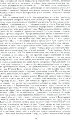 Избранное. Язык рода человеческого - Фото 5