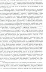 Избранное. Язык рода человеческого - Фото 6