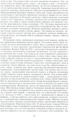 Избранное. Язык рода человеческого - Фото 8