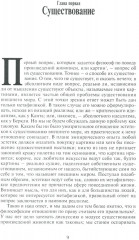 Живопись и реальность - Фото 2