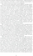 Живопись и реальность - Фото 4